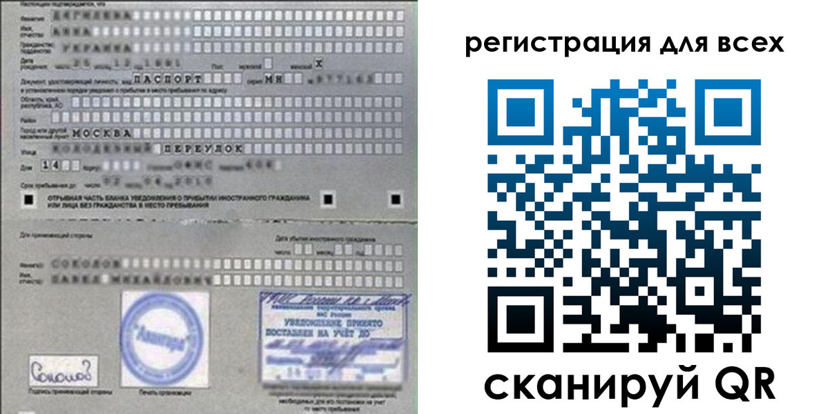 временная регистрация в квартире в Партизанске