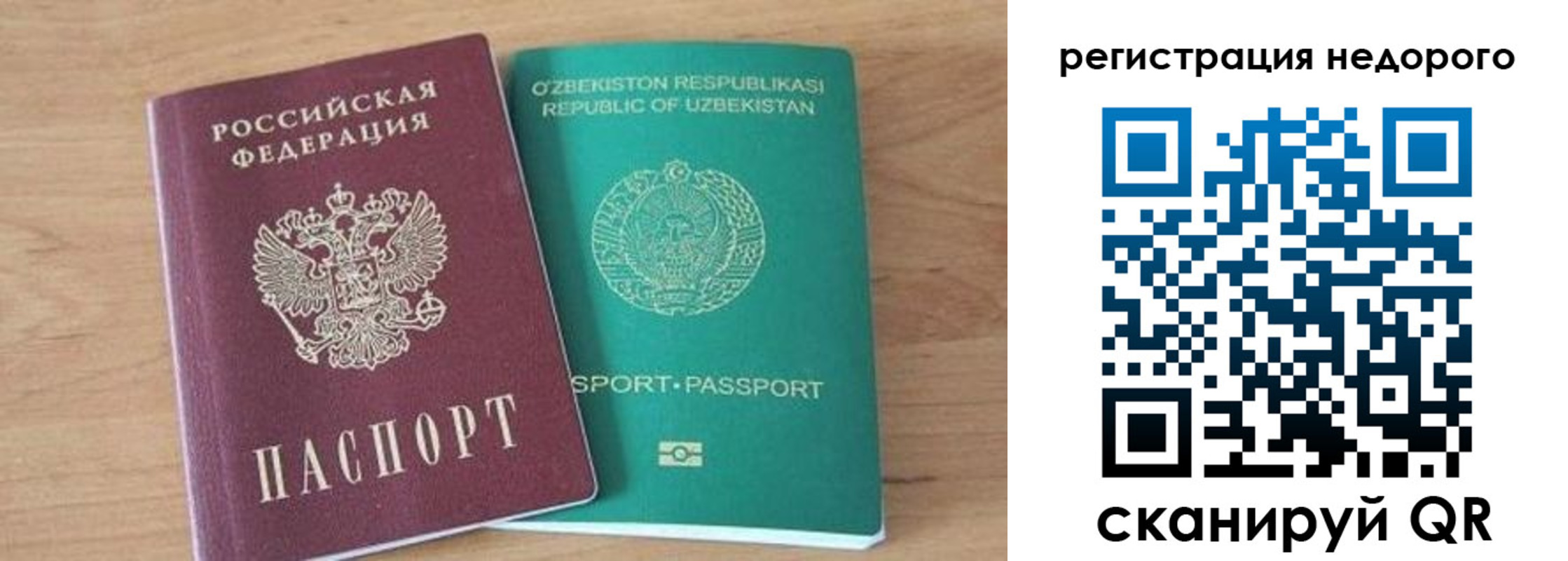 прописка иностранных граждан в Партизанске