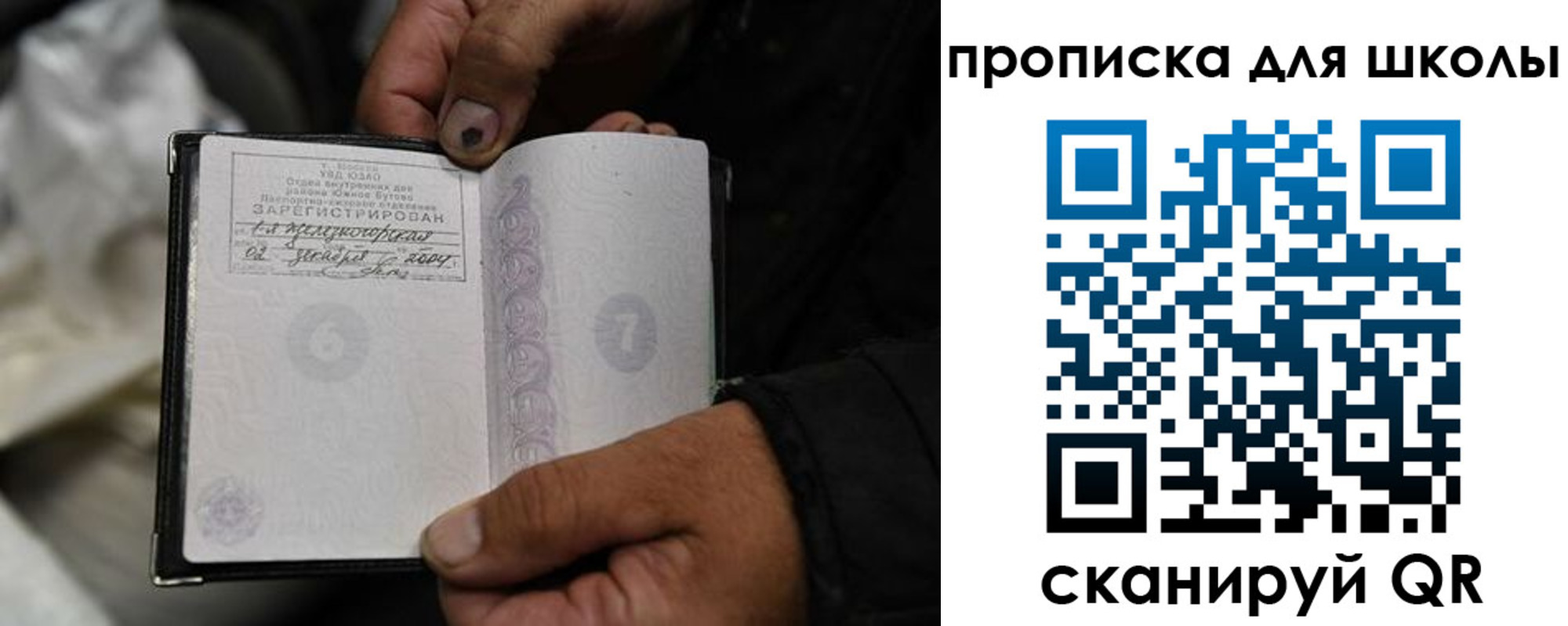 купить прописку в Партизанске