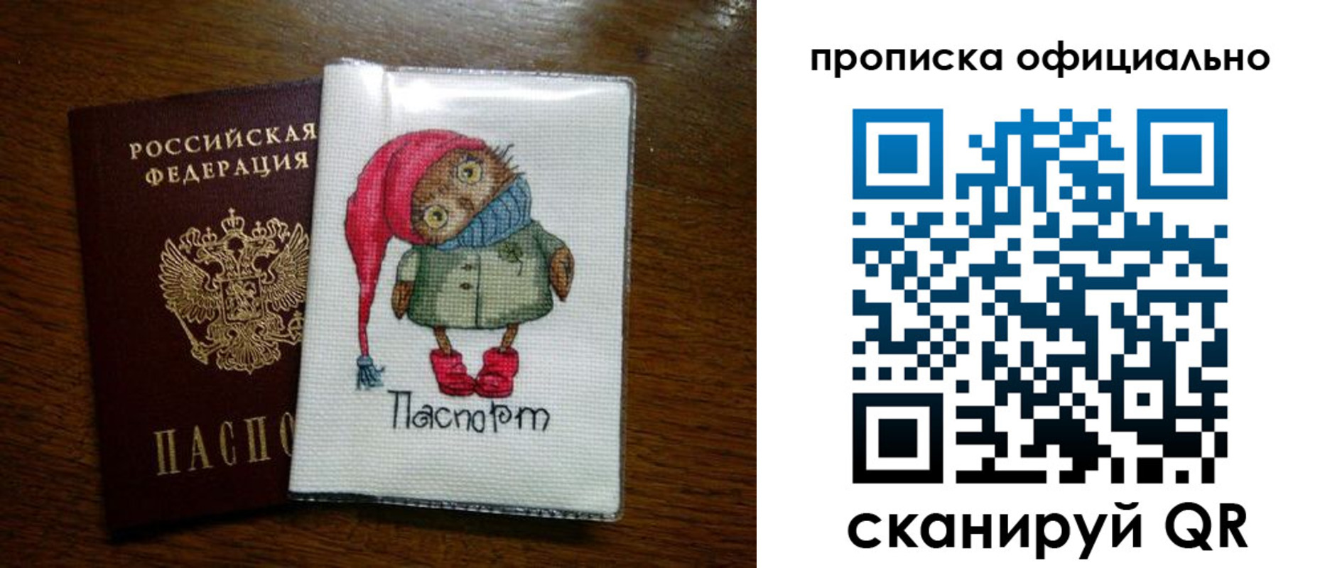 временная регистрация надежно в Партизанске