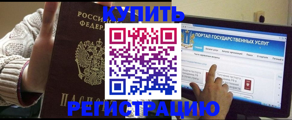 временная регистрация 2025 в Партизанске