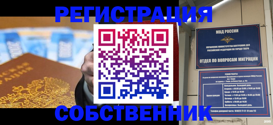 прописка для военкомата в Партизанске