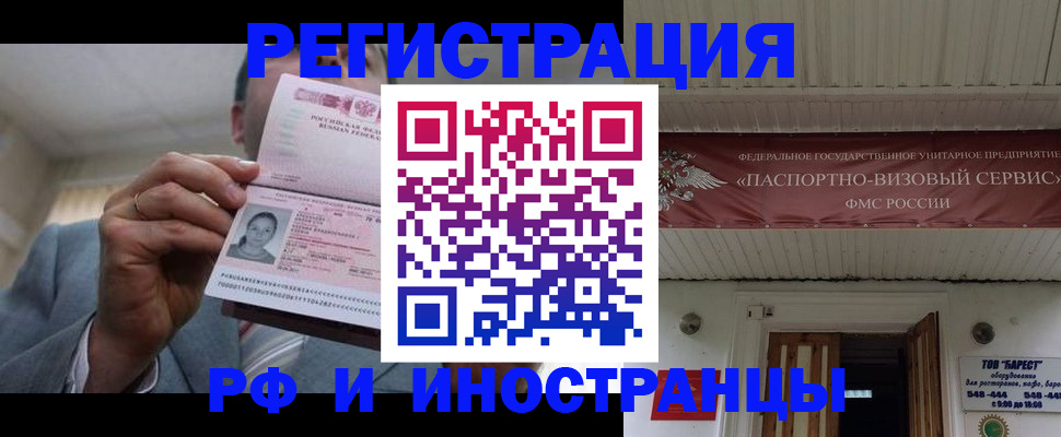 прописка для военкомата в Партизанске