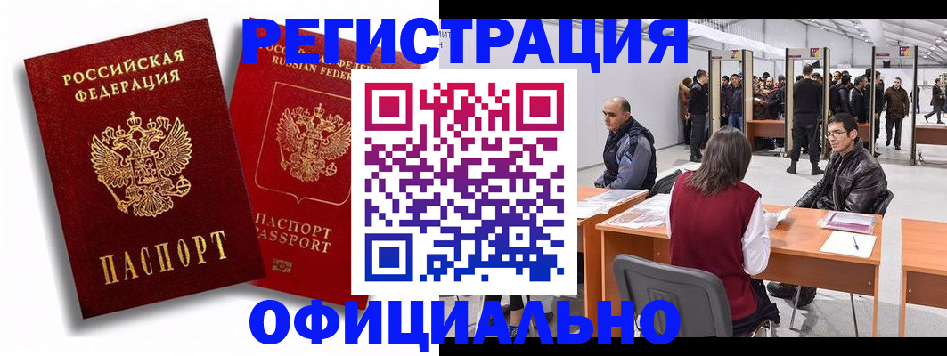 прописка для кредита в Партизанске