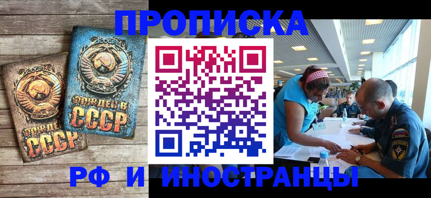 прописка для кредита в Партизанске